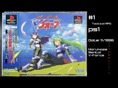 Capture de Harukaze Sentai V-Force sur PS One