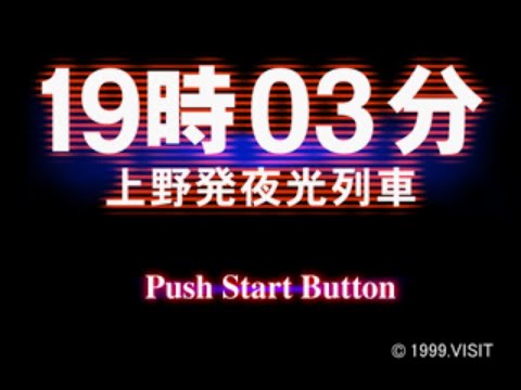 19:03 Ueno-hatsu Yakou Ressha sur Playstation