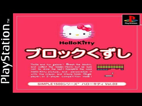 Image du jeu Hello Kitty Block Kuzushi sur Playstation