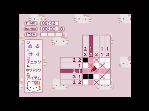 Hello Kitty Illust Puzzle sur Playstation
