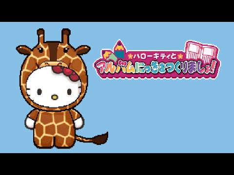 Capture de Hello Kitty to Album Nikki o Tsukuri Masho! sur PS One