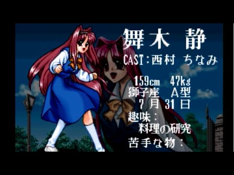 Capture de Heroine Dream sur PS One