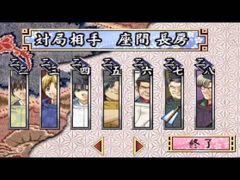 Image du jeu Hikaru no Go: Heian Gensou Ibunroku sur Playstation