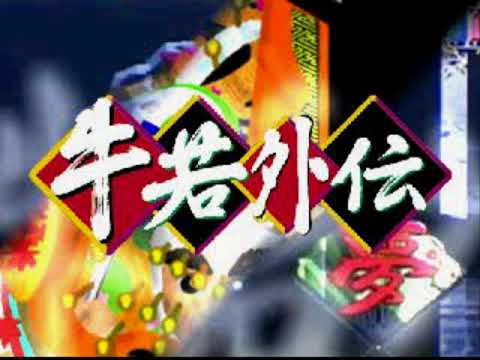 Image de Hissatsu Pachinko Station sur PS One