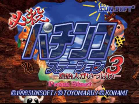 Image de Hissatsu Pachinko Station 3 sur PS One