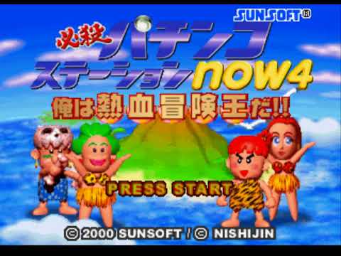 Image du jeu Hissatsu Pachinko Station 4 sur Playstation