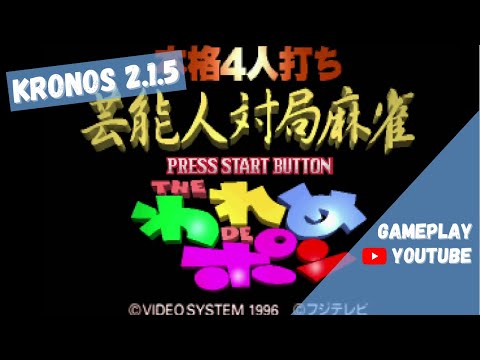 Screen de Honkaku 4Jin Uchi Geinoujin Taikyoku Mahjong: The Wareme de Pon sur PS One