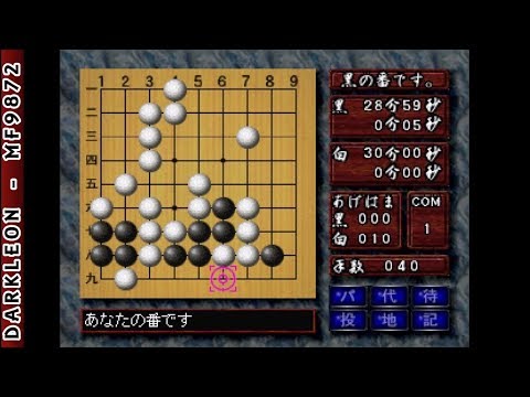 Image de Honkaku Igo sur PS One