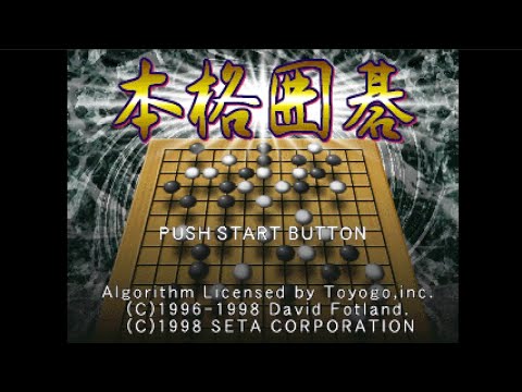Capture de Honkaku Igo sur PS One