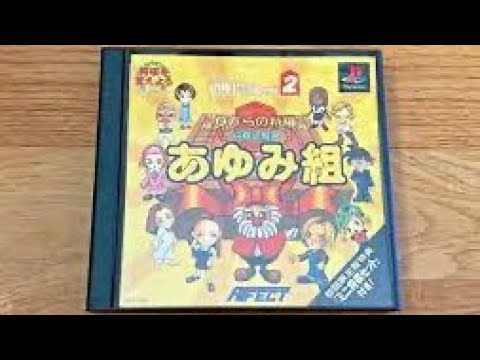 Aperçu du jeu Honkaku Shogi Shinan sur PS One