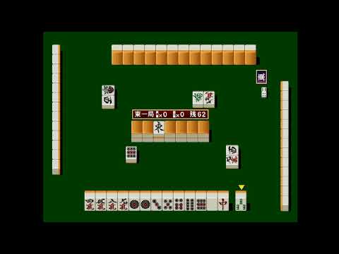Screen de Honkaku Yonin Uchi Pro Mahjong: Mahjong Ou sur PS One