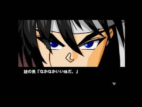 Screen de Honoo no Ryourinin: Cooking Fighter Hao sur PS One