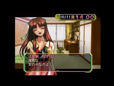 Screen de Hoshi no Oka Gakuen Monogatari: Gakuensai sur PS One