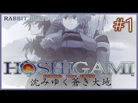 Image de Hoshigami: Ruining Blue Earth sur PS One