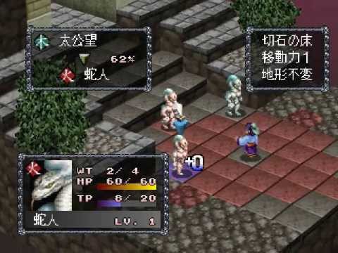Capture de Houshinengi sur PS One