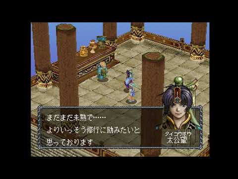 Scène de jeu de Houshinengi sur PS One