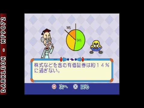 Image du jeu 1-Jikan de Wakaru Kabushiki Toushi sur Playstation