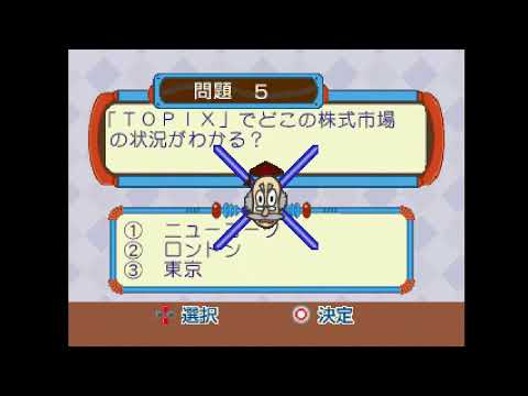 Screen de 1-Jikan de Wakaru Kabushiki Toushi sur PS One