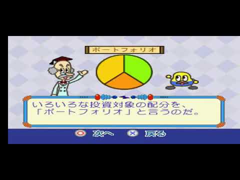 1-Jikan de Wakaru Kabushiki Toushi sur Playstation