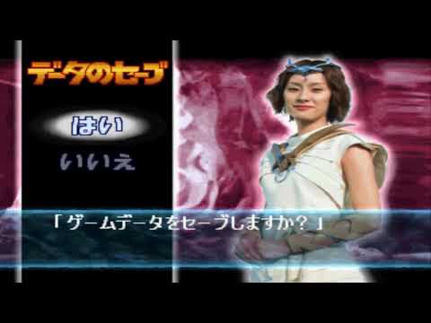 Capture de Hyakujuu Sentai GaoRanger sur PS One