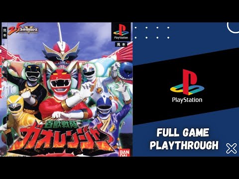 Scène de jeu de Hyakujuu Sentai GaoRanger sur PS One