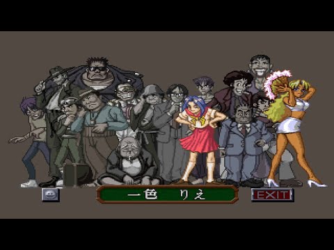 Aperçu du jeu Ide Yosuke Meijin no Shinmi Sen Mahjong sur PS One