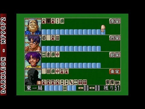 Capture de Ide Yosuke Meijin no Shinmi Sen Mahjong sur PS One