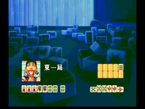 Illustration vidéo de Ide Yosuke Meijin no Shinmi Sen Mahjong sur PS One