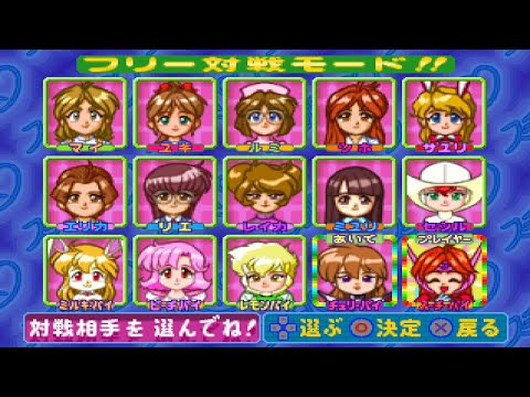 Image du jeu Idol Janshi Suchie-Pai II Limited sur Playstation