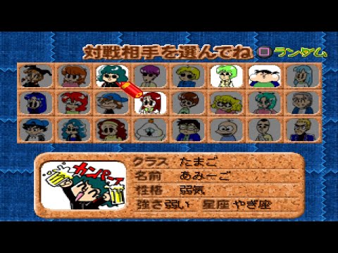 Ikasama Mahjong sur Playstation