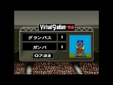 Capture de J.League Virtual Stadium '96 sur PS One