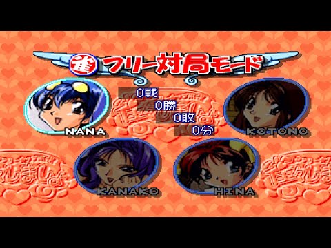 Illustration vidéo de Jang Jang Koi Shimashow: Separate 2 - Koi Koi Shimashow sur PS One