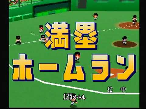 Jikkyou Powerful Pro Yakyuu 2000 Ketteiban sur Playstation