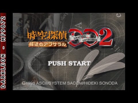 Image du jeu Jikuu Tantei DD 2: Hangyaku no Apsalar sur Playstation