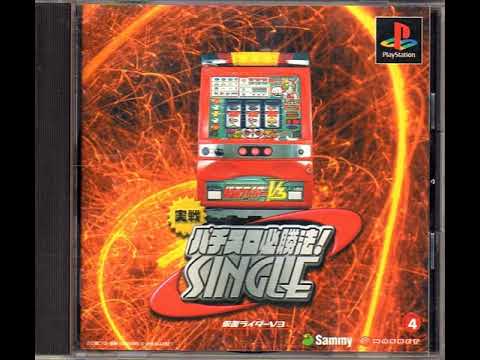 Image du jeu Jissen Pachi-Slot Hisshouhou! Single: Epsilon R sur Playstation