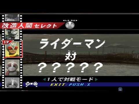 Jissen Pachi-Slot Hisshouhou! Single: Kamen Rider V3 sur Playstation