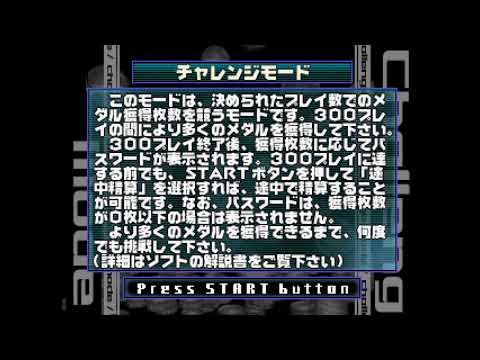 Illustration vidéo de Jissen Pachi-Slot Hisshouhou! Single: The Kingdom sur PS One