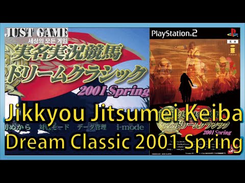 Jitsumei Jikkyou Keiba Dream Classic sur Playstation