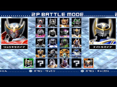 Capture de Kamen Rider sur PS One