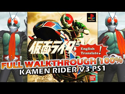 Kamen Rider V3 sur Playstation