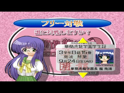 Image de Karan Koron Gakuen: Doki Doki Hen sur PS One