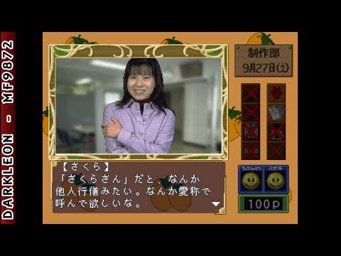 Scène de jeu de Karan Koron Gakuen: Doki Doki Hen sur PS One