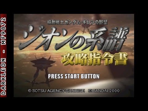 Screen de Kidou Senshi Gundam: Giren no Yabou- Zeon no Keifu sur PS One