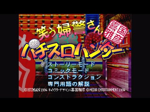 Capture de Kikuni Masahiko: Warau Fukei-san Pachi-Slot Hunter sur PS One