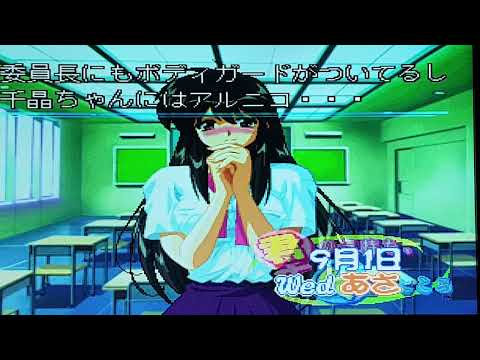 Image de Kimi no Kimochi, Boku no Kokoro sur PS One