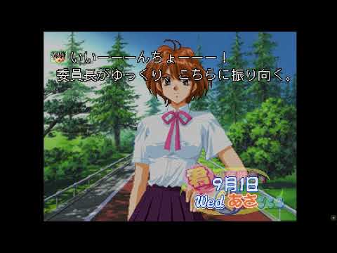 Aperçu du jeu Kimi no Kimochi, Boku no Kokoro sur PS One