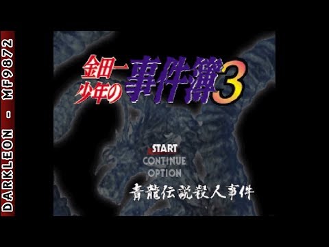 Aperçu du jeu Kindaichi Shounen no Jikenbo 3: Shouryuu Densetsu Satsujin Jiken sur PS One