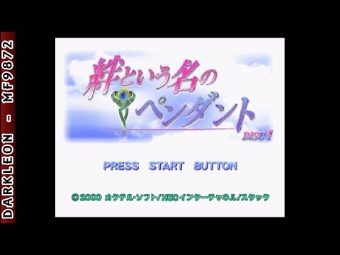 Image de Kizuna Toiu Na no Pendant sur PS One