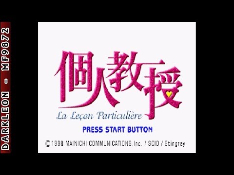 Screen de Kojin Kyouju: La Lecon Particuliere sur PS One