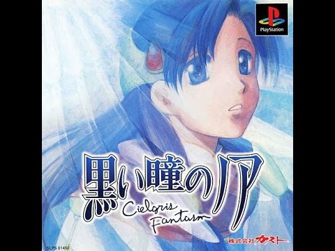 Kuroi Hitomi no Noir: Cielgris Fantasm sur Playstation